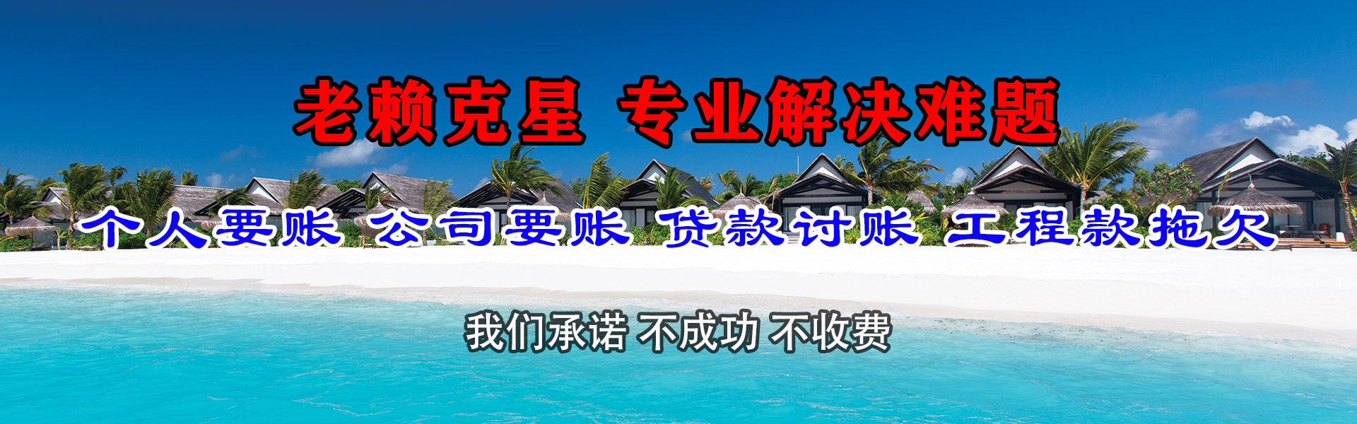 全椒追账公司
