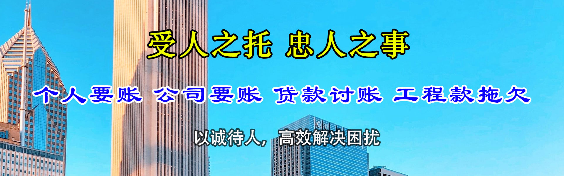 全椒要账公司